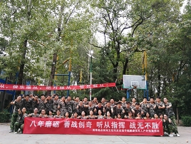 專業(yè)拓展訓(xùn)練